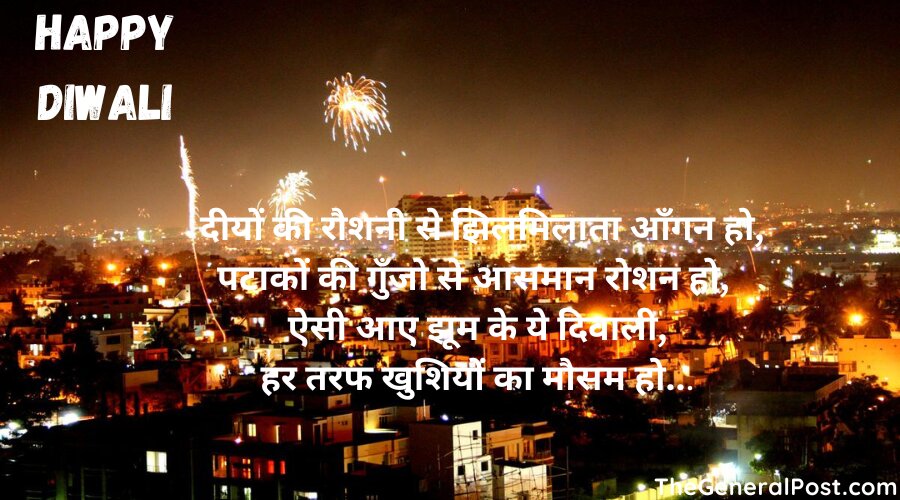 Happy Diwali whatsapp status in hindi  