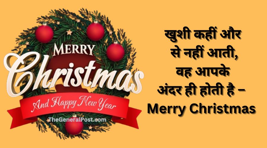 Merry Christmas Status in Hindi