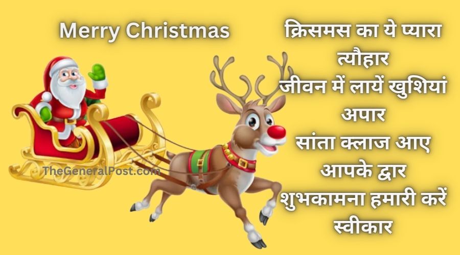 Merry Christmas Shayari in Hindi
