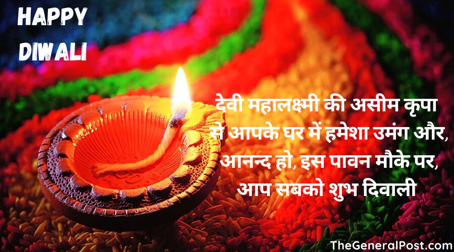 Happy diwali thought in hindi 