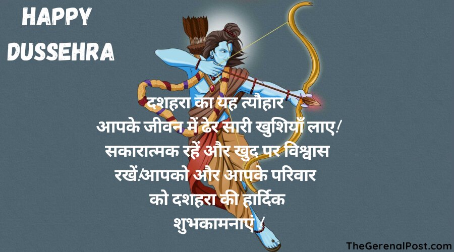 Dussehra Quotes in hindi 