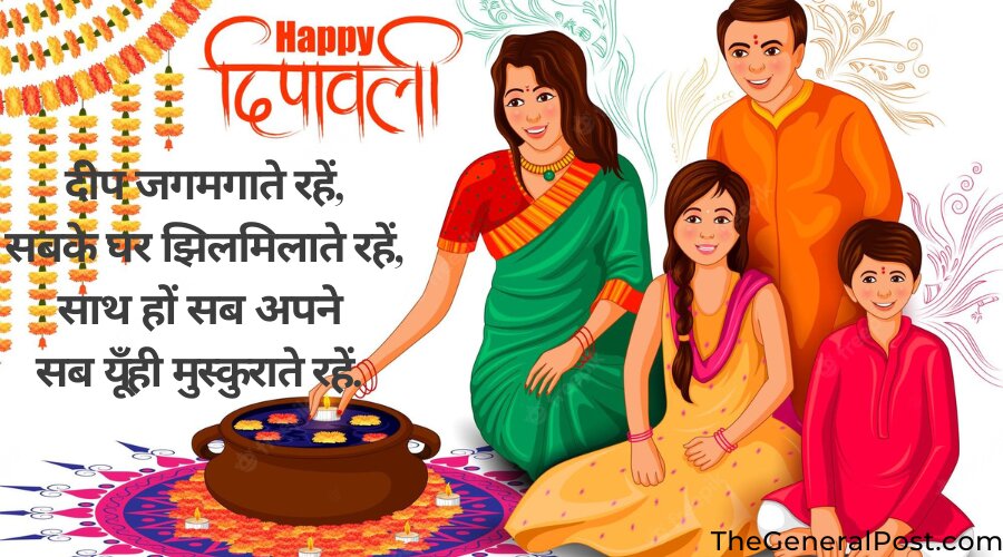 Family happy diwali in hindi 