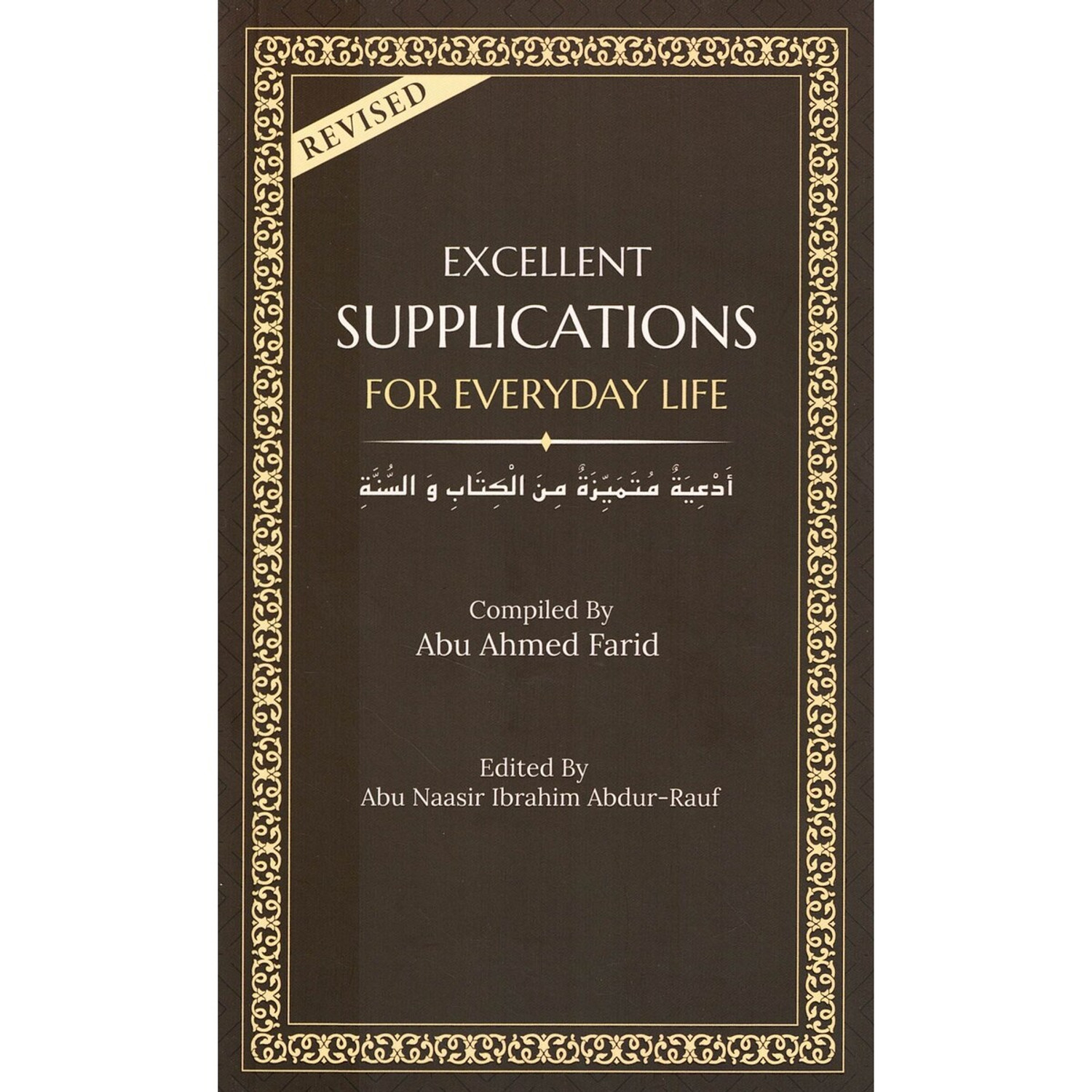 Excellent Supplications