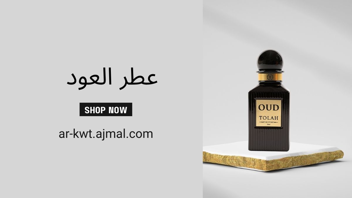 عطر العود