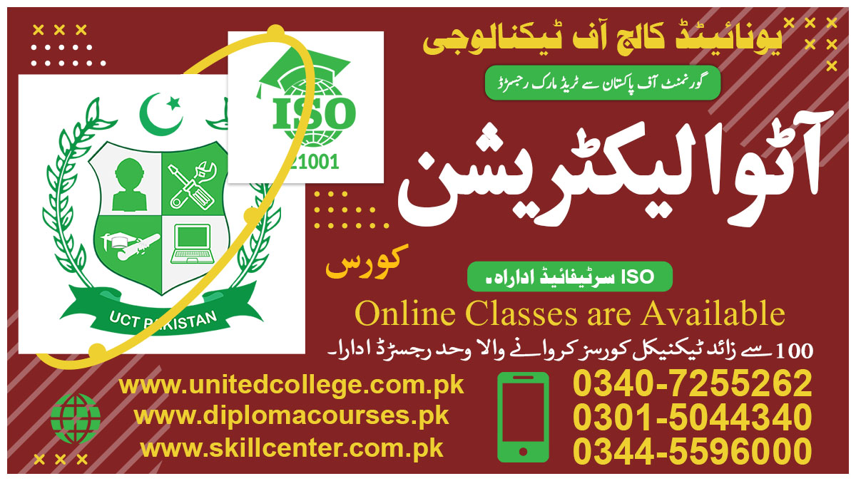 Auto Electrician Course